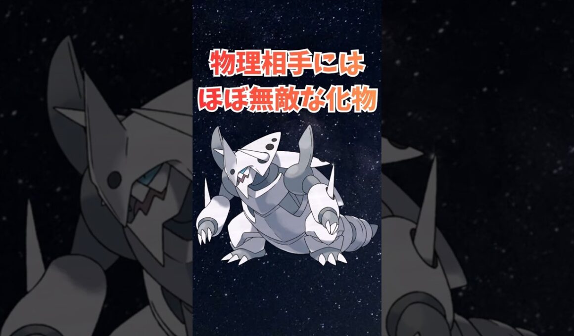 【メガボスゴドラ】物理相手にはほぼ無敵な化物