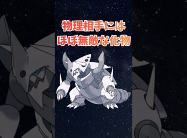 【メガボスゴドラ】物理相手にはほぼ無敵な化物