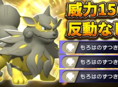 14連勝でチャンピオン級到達。ヒスイウインディにタスキを持たせた理由【ポケモンチャンピオンズ｜ダブルバトル】