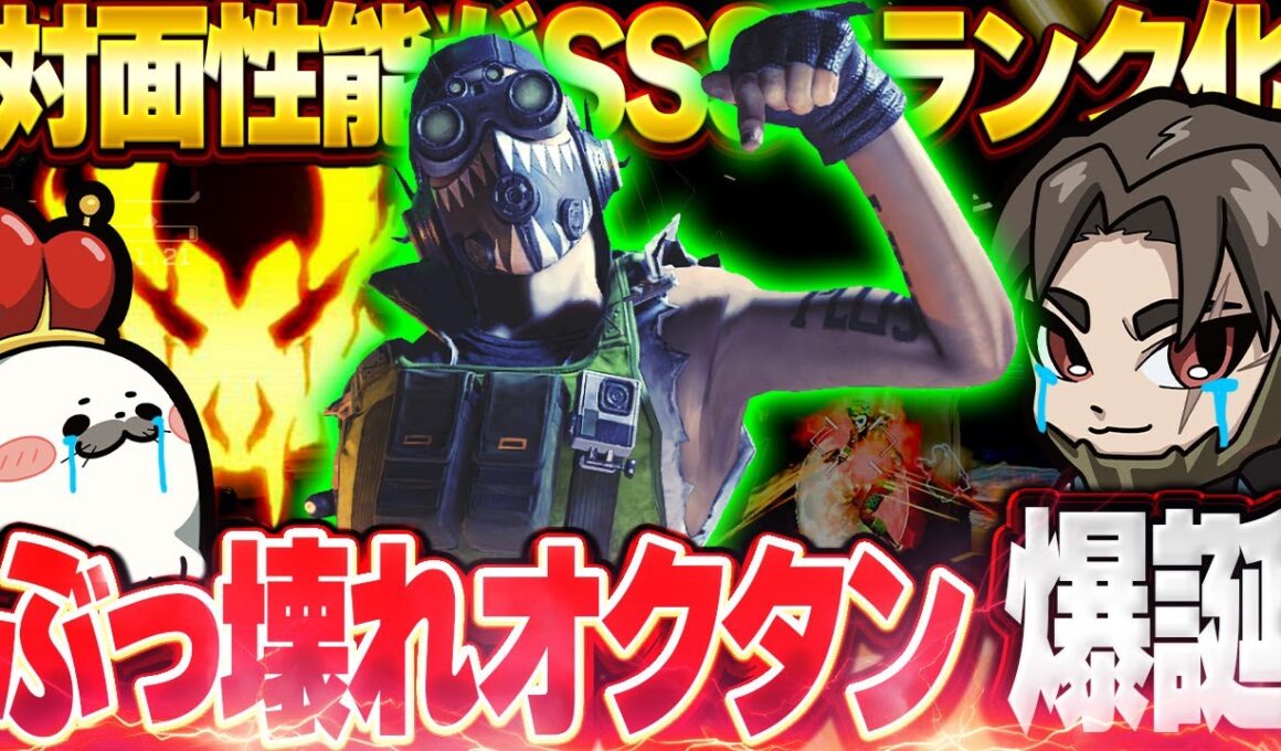 超強化された『オクタン』をソロプレデターランクで使ってみた結果【Apex Legends/PC版ソロプレデター】モザンビーク R-301カービン シーズン27 スプリット2