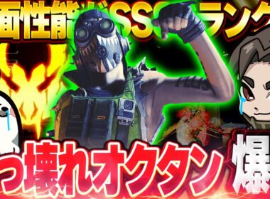 超強化された『オクタン』をソロプレデターランクで使ってみた結果【Apex Legends/PC版ソロプレデター】モザンビーク R-301カービン シーズン27 スプリット2