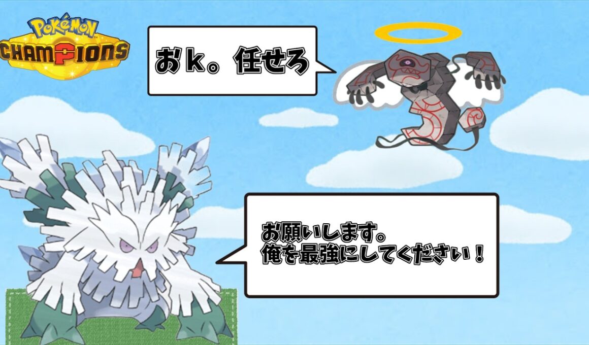 メガユキノオーをデスバーン神のトリックルームで最強にするポケチャン実況【ゆっくり実況】【ポケモンチャンピオンズ】