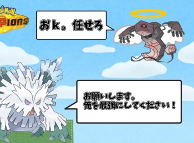 メガユキノオーをデスバーン神のトリックルームで最強にするポケチャン実況【ゆっくり実況】【ポケモンチャンピオンズ】