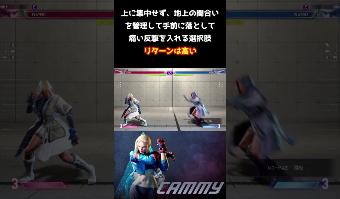 【スト6】上級者がしてるキャミィのストライク対策#ストリートファイター6 #攻略 #対策#shorts#スト6