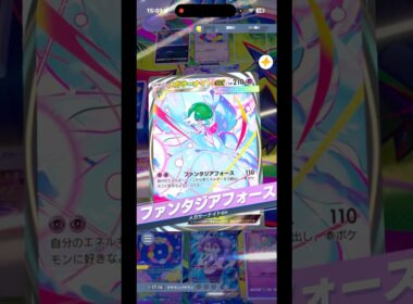 メガサーナイト✖️イエッサン✖️キュワワーで状態異常無効と回復が強すぎる件‼︎#shorts #ポケモン #ポケモンカード #pokemon #pokemontcg #ptcgp