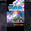 カビユナ強いよなぁ【ポケモンユナイト】#ポケモン #ポケモンユナイト #pokemonunite #カビゴン
