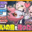 【クロス】ここだけヌメラに続きシュシュプを拾ってきたコハル【ブルアカ反応まとめ】
