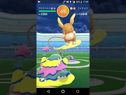 ポケモンGO「2人参加RAID BATTLE！ライチュウ（アローラのすがた）をGETするまで」