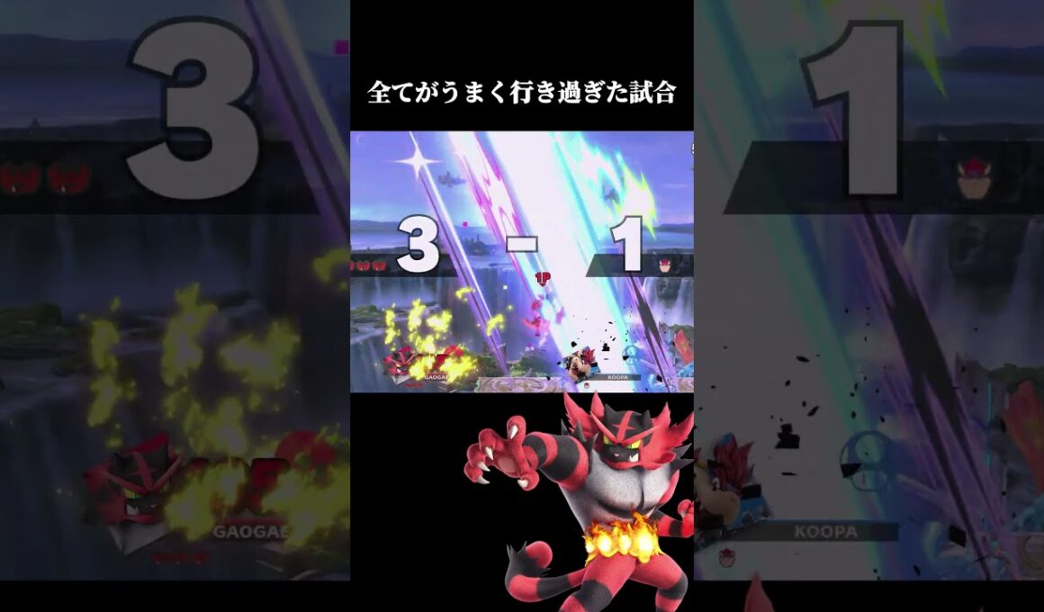 【スマブラ】うまく行き過ぎるとガエンも化ける#shorts #スマブラsp #ガオガエン