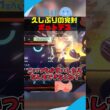 久しぶりにパーフェクトゲームのポットデス #ポケモンチャンピオンズ #ポケモン #ゆっくり実況