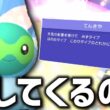 久しぶりに対戦に登場した「ポワルン」って何してくるんですか？【ゆっくり実況】【ポケモンチャンピオンズ】