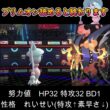 【ポケモンチャンピオンズ】ブリムオンの本当の力！