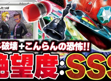 【絶望】「クラッシュハンマー」と「ダークベル」が容赦なく飛んでくる『ドラパルトex』が凶悪すぎる…！！（vsドラパルトex・カミツオロチex）【ポケカ/ポケモンカード】【対戦】