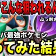 【ポケモンユナイト】エスバに対して最強のジュナイパーをやってみた結果とんでもないことにww【REJECT】