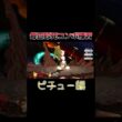 毎日即死コンボ練習ピチュー編 #即死コンボ #スマブラsp ＃ピチュー