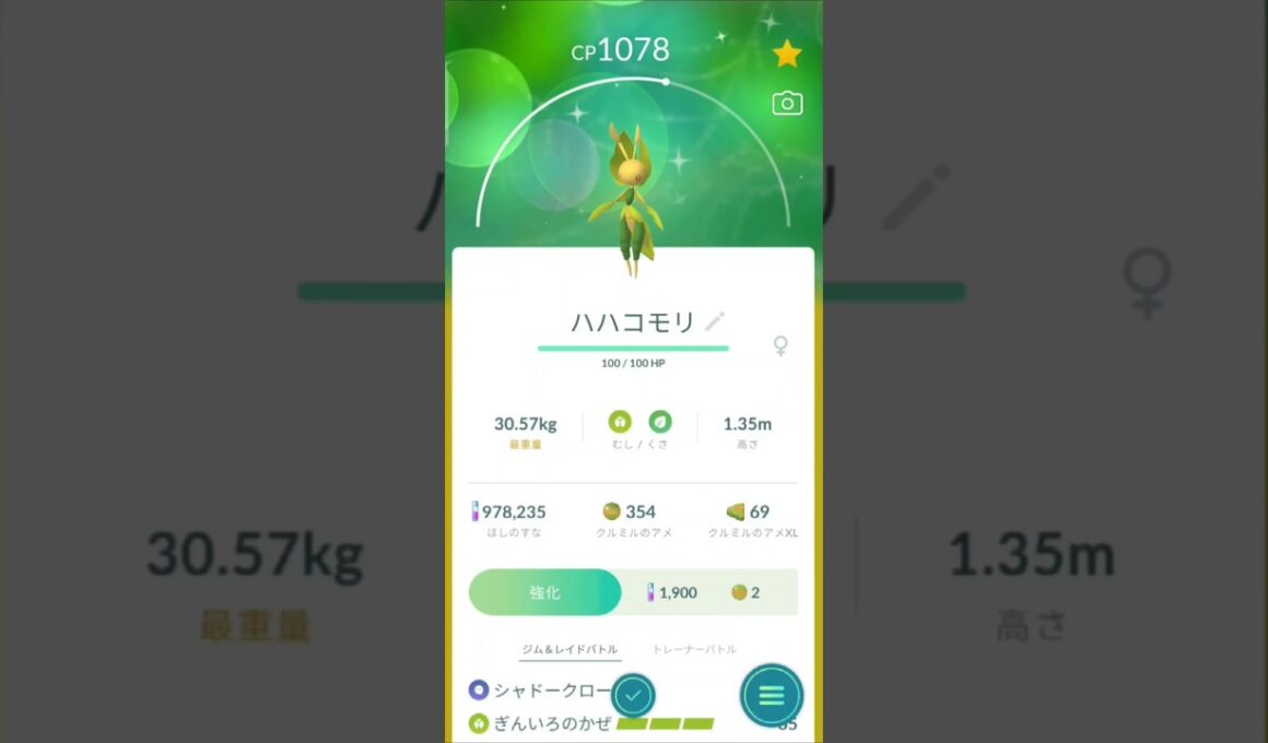 色違い　クルミルからハハコモリに進化　ポケモンGO