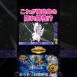 こんなんばっかり!? トレーナー自身の隠れ特性がある意味最強すぎてメガデンリュウが凍りまくるｗ【切り抜き】 【ポケモンチャンピオンズ】#shorts