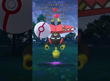 【ポケモンGO】カプブルルゲッチャレ #ポケモン #tapu Bulu  #pokémon  #카푸브루루 #ショート#伝説  #pokemongo #shorts #カプブルル