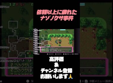 【ポケモンダンジョン】ナゾノクサ事件！！もう出禁です！！！ #蒼狐なこ #ポケモン #ポケモンダンジョン #ゲーム配信 #ゲーム配信切り抜き