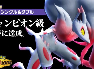 【偉業】シングル＆ダブル同時にチャンピオン級達成！激熱な対戦をお届け【ポケモンチャンピオンズ】