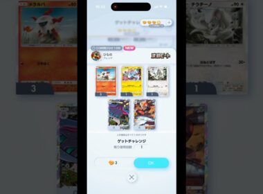 【ゲットチャレンジ】キリキザン★ ゲットチャレンジ【ポケポケ】【無課金勢】#shorts