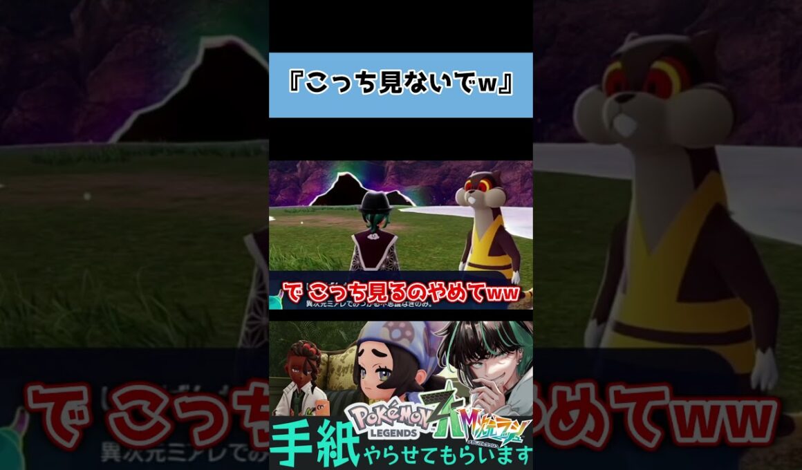 【#ポケモンZA】ミルホッグの愛で方【#ポケモンレジェンズZA  Switch 2 /#shorts】 #ゲーム実況    #ポケモン #切り抜き #ポケモンレジェンズ