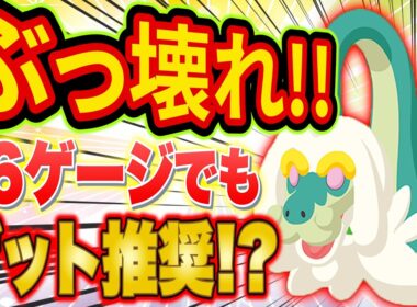 ポケスリ新ポケモン「ジジーロン」がぶっ壊れ！料理チャンス持ち実装でラティオス/ラティアスがヤバいことに…【ポケモンスリープ/Pokémon Sleep/攻略】