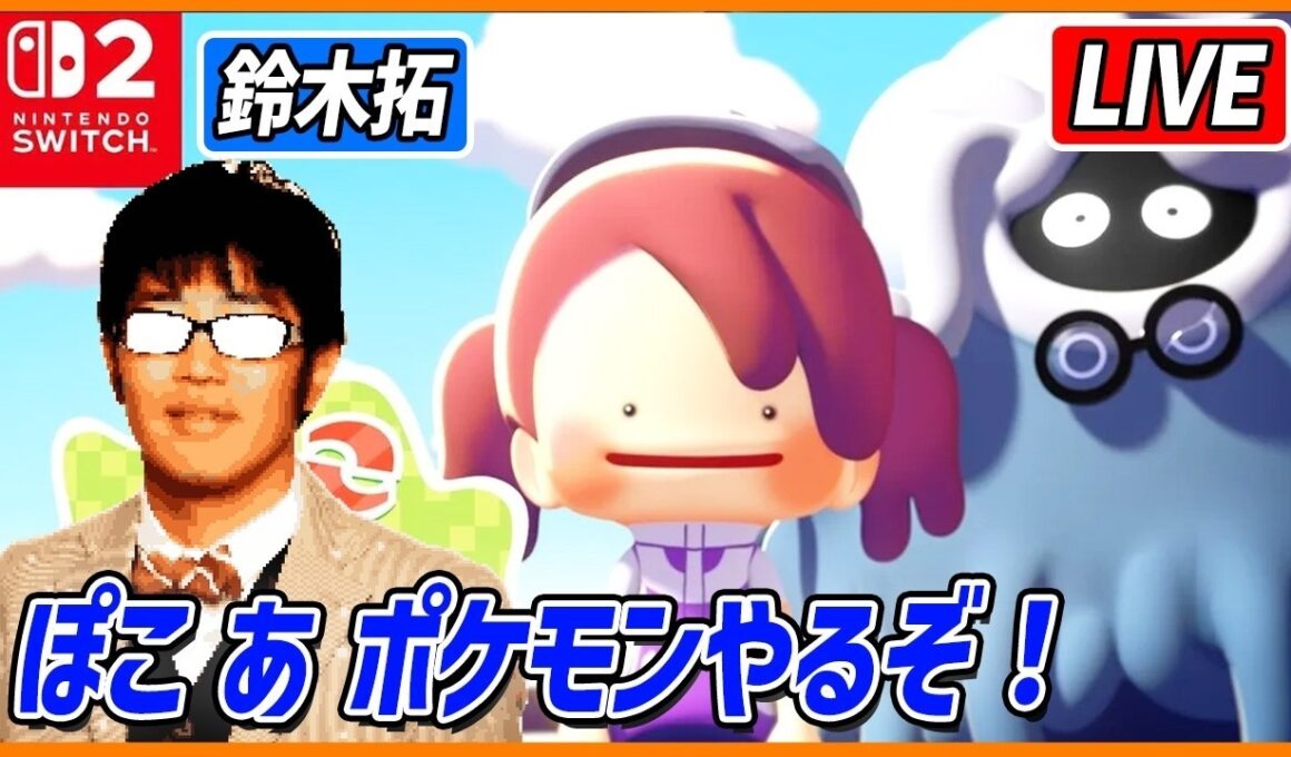【ぽこあ】ライコウ・エンテイ・スイクンと友達になりたいと思います