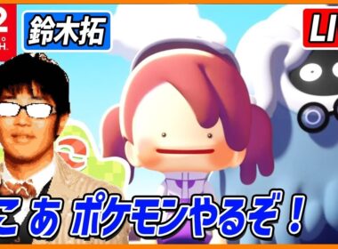 【ぽこあ】ライコウ・エンテイ・スイクンと友達になりたいと思います