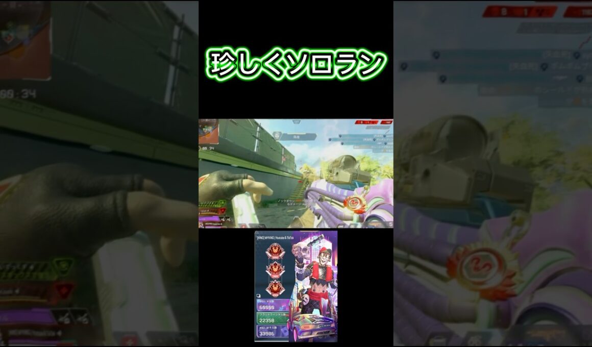 珍しくソロランをするプレデターオクタン#apexlegends #apex #エーペックス #ランクリーグ #オクタン #プレデター