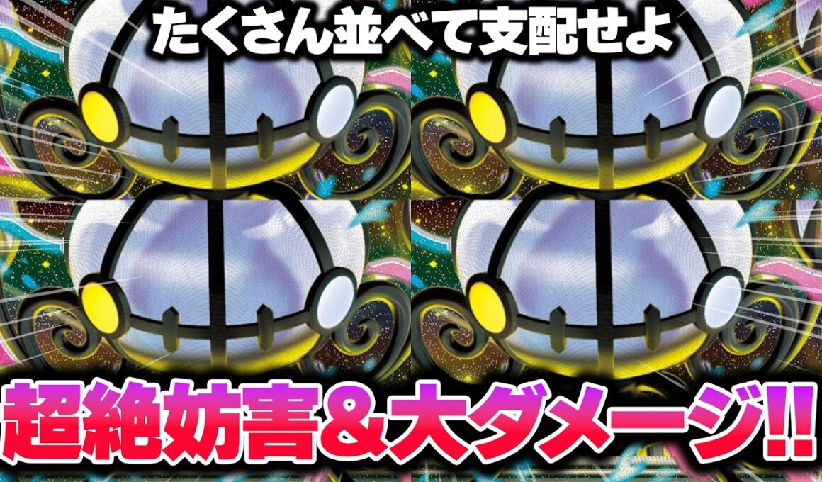 【ポケカ/対戦】これは環境入りあります。にげるエネを重くするメガシャンデラexが厄介すぎる