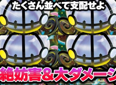 【ポケカ/対戦】これは環境入りあります。にげるエネを重くするメガシャンデラexが厄介すぎる