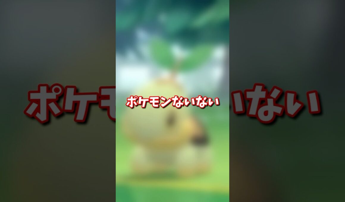 ジムリーダーがナエトルにスパルタな件。【ポケモンないない】#shorts #ポケモン #ダイパリメイク