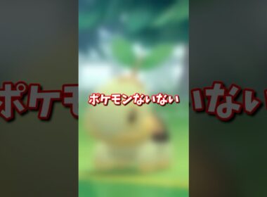 ジムリーダーがナエトルにスパルタな件。【ポケモンないない】#shorts #ポケモン #ダイパリメイク