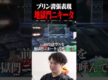 プリンの前投げ空N←地獄門ニキータ【スマブラSP】 #shorts