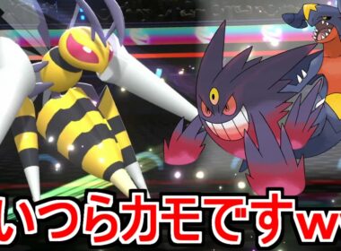 【対策必須】メガスピアーがガチで強いので対戦に困ってる方は必見です【Pokémon Champions】実況プレイ　#ポケモンチャンピオンズ