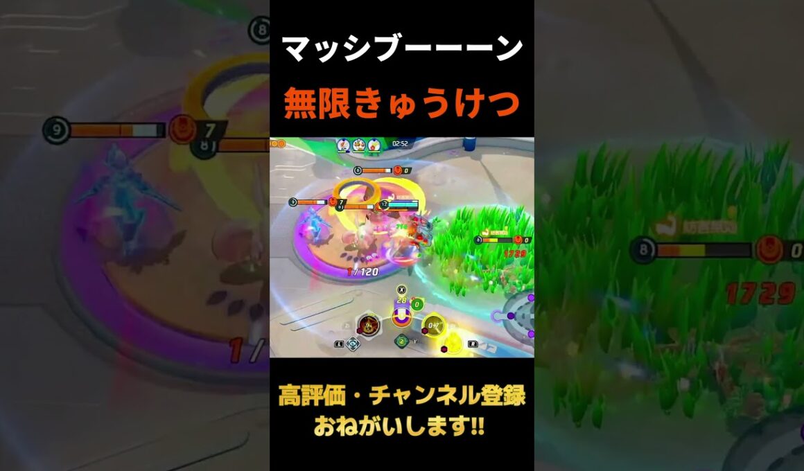 究極体マッシブーンがやばすぎるｗｗ【ポケモンユナイト】#shorts