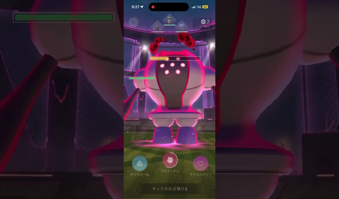 【ポケモンGO】ダイマックスレジスチルレイドバトル