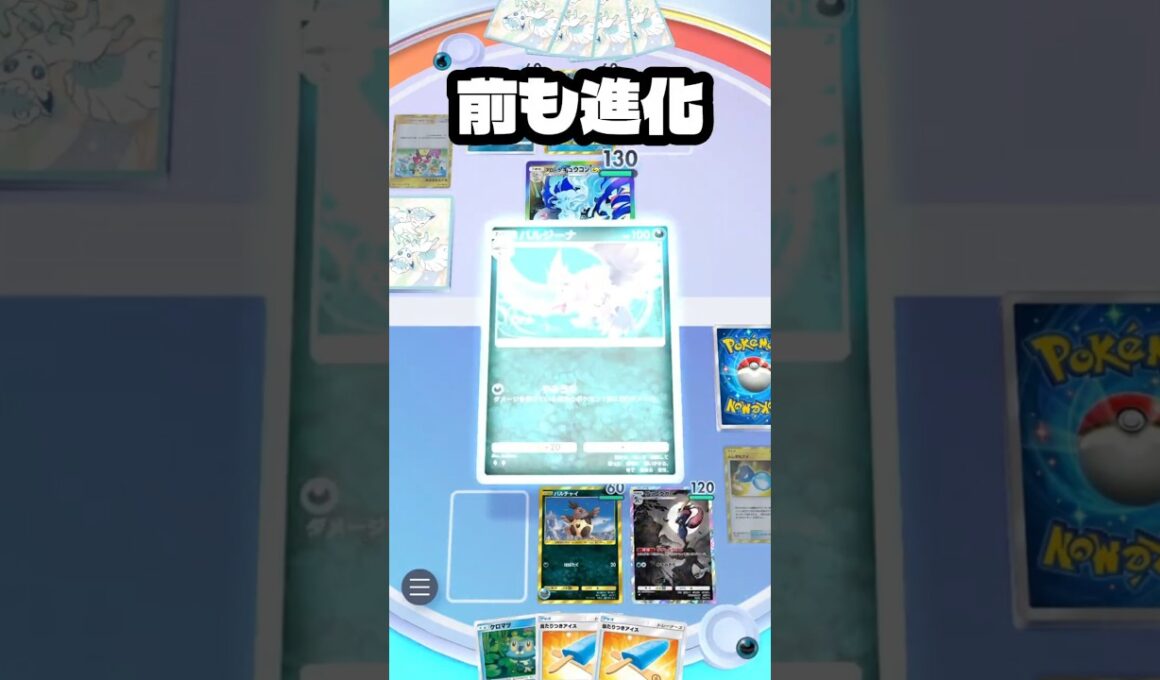 バルジーナでアロコンの邪魔をする【ポケポケ】