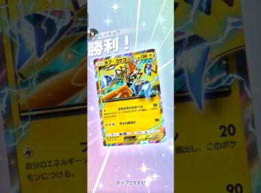 【ポケポケ】カプ・コケコVSガブリアス