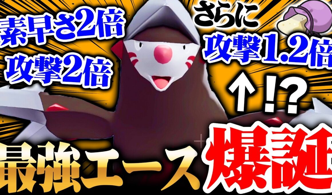 【全抜き性能◎】砂下ドリュウズ、火力も素早さも限界突破で試合終わりますｗｗｗ【ポケモンチャンピオンズ】