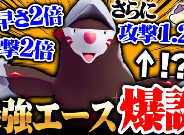 【全抜き性能◎】砂下ドリュウズ、火力も素早さも限界突破で試合終わりますｗｗｗ【ポケモンチャンピオンズ】