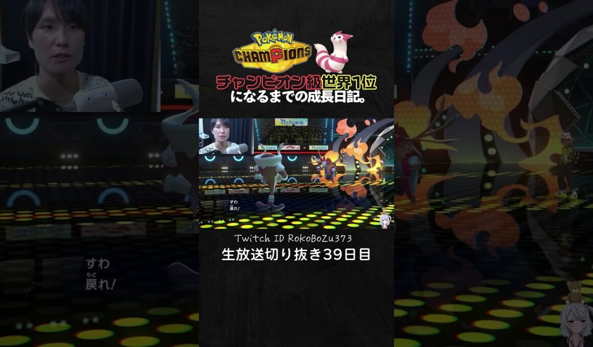 【ポケモンチャンピオンズ】鉄壁型アーマーガアを破壊するイルカマン！スイープモンスター最強ブリムオンが無双。【ランクマッチ／生放送切り抜き】