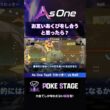 カバカバ対面、ステロが命取り⁉️【ポケモンチャンピオンズ】 #カバルドン #asoneオフ