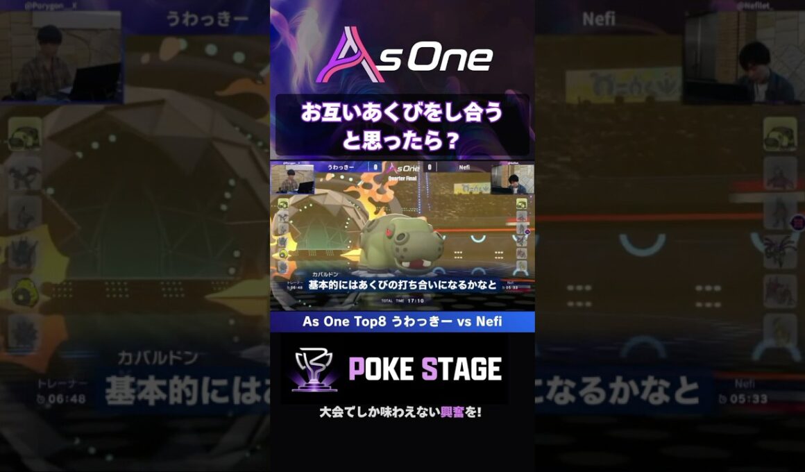 カバカバ対面、ステロが命取り⁉️【ポケモンチャンピオンズ】 #カバルドン #asoneオフ
