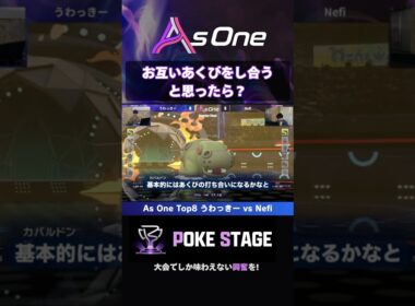 カバカバ対面、ステロが命取り⁉️【ポケモンチャンピオンズ】 #カバルドン #asoneオフ