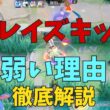 使うな！全一エースバーンがブレイズキックが弱い理由を徹底解説！の巻【ポケモンユナイト】【詳細解説1163】