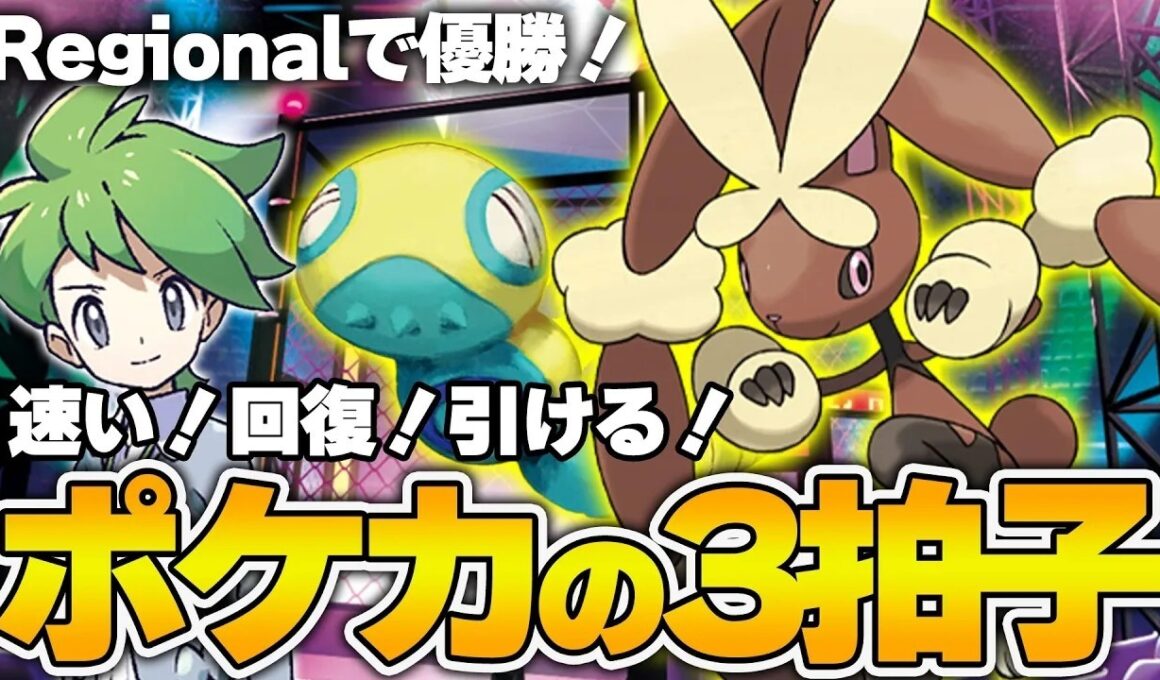 【ポケカ】即起動！たくさんドロー！ダメージ回復！3拍子そろったメガミミロップデッキが止まらない～！！