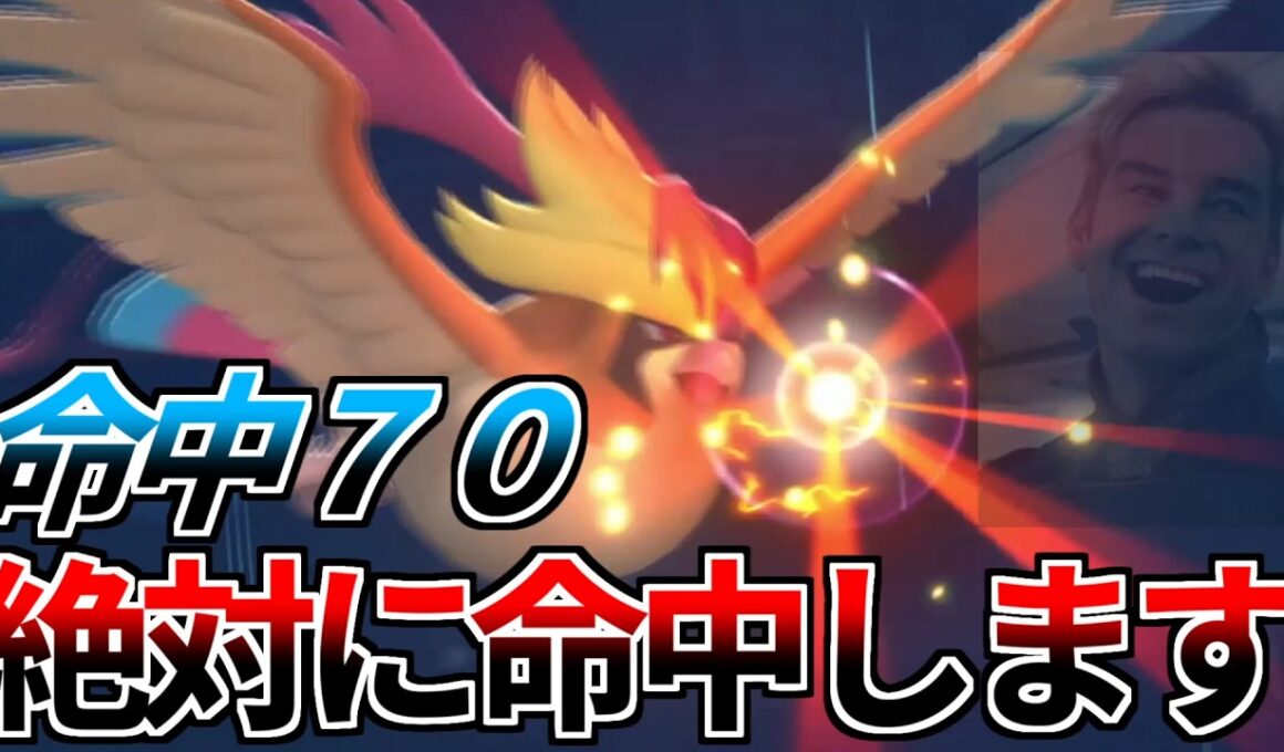 ぼうふう・はかいこうせんを確実に命中させるメガピジョットがまじで強い【Pokémon Champions】実況プレイ　#ポケモンチャンピオンズ