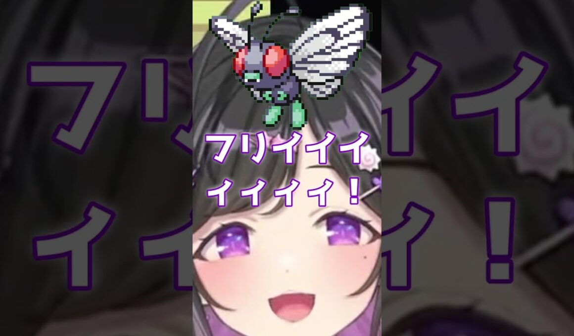 バタフリー夜牛詩乃 #にじさんじ切り抜き #夜牛詩乃 #shorts